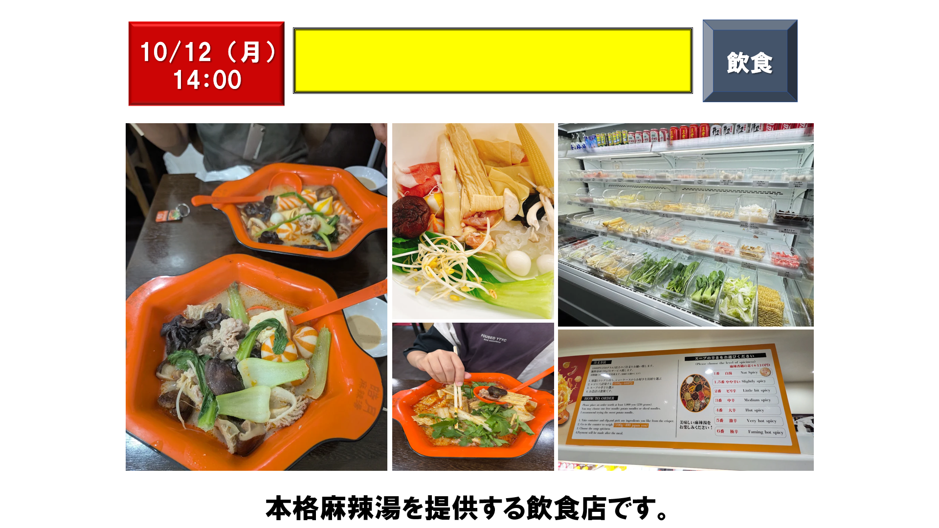 仕事、バイト、正社員
